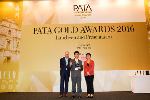 2016亞太旅行協會(PATA)高峰會