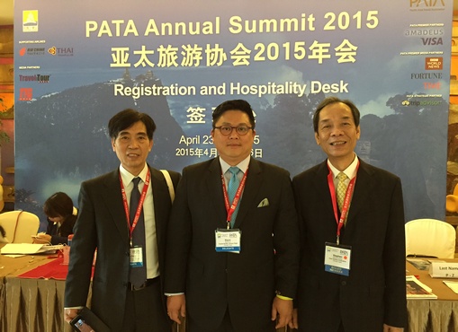 2015年亞太旅行協會高峰會